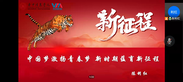 【辅导员说完满】奋起新青年 逐梦新征程——商务英语学院辅导员说完满主题活动