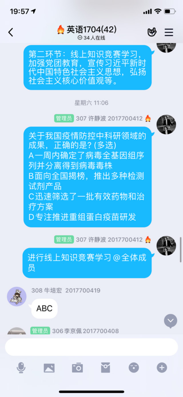 【团日活动】 弘扬五四精神 凝聚战疫力量——外国语言文学系英语1702班、1704班团日活动