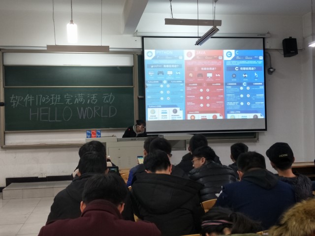 【完满班级】完满 C语言 人生新高度—信息工程系软件1703班举办完满班级活动