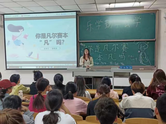 【辅导员说完满】知人者智 自知者明——淬炼·国际商学院2022级辅导员说完满活动