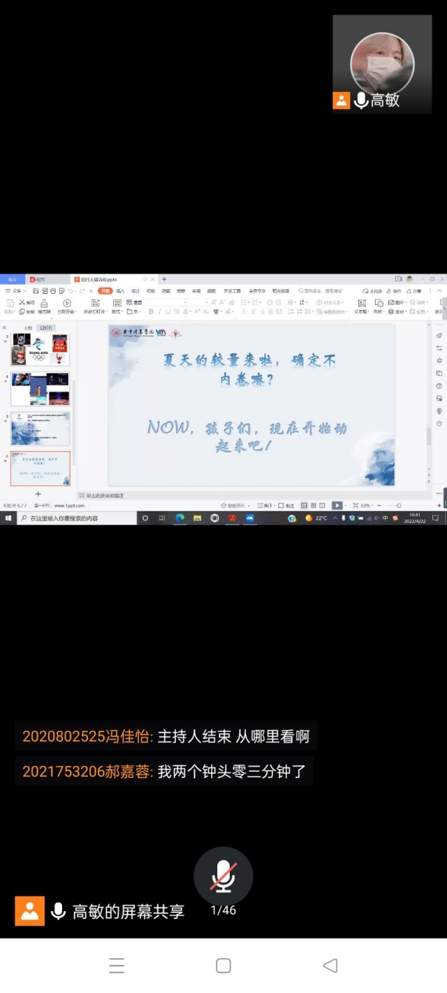 【社团快讯】奏响运动乐章 迸发青春活力——聊聊你的“运动经历”活动圆满结束