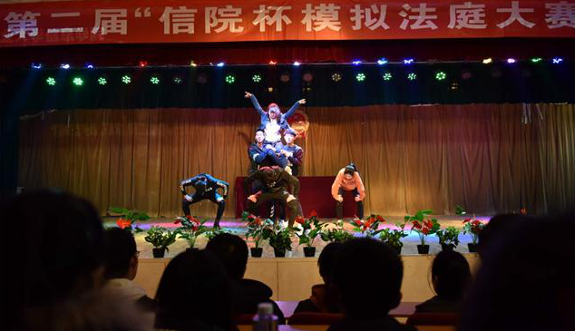 【社团快讯】模拟法庭 现在开庭——第二届“信院杯”模拟法庭大赛圆满落幕