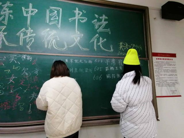 【完满班级】练习中国传统书法 畅游经典书之海洋——外国语言文学系英语1903班、1904班完满班级活动