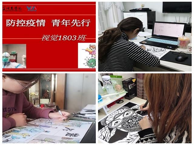 【主题团日活动】全员上阵 筑牢防线——视觉1803班活动主题团日活动