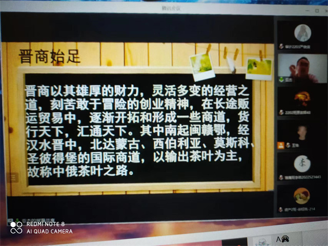 学长计划第1040期：挖掘晋商文化 传承历史文脉——淬炼·国际商学院第一百五十二期学长计划之晋商学堂二十五期