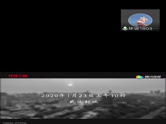 【主题团日活动】抗击疫情勇担当 吹响青春集结号——艺术传媒学院环设1803班青年担当观影活动