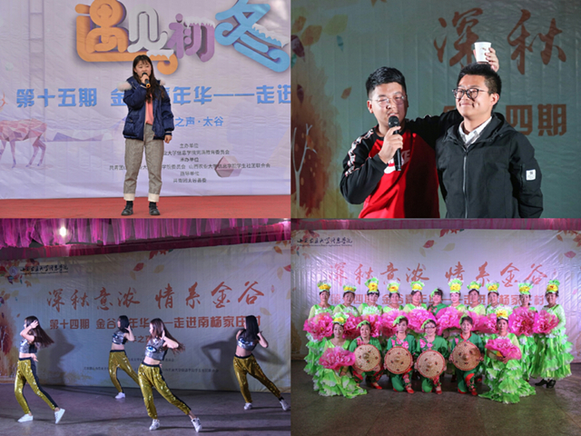 【信院力量•社联】学生社团联合会十一月活动回顾