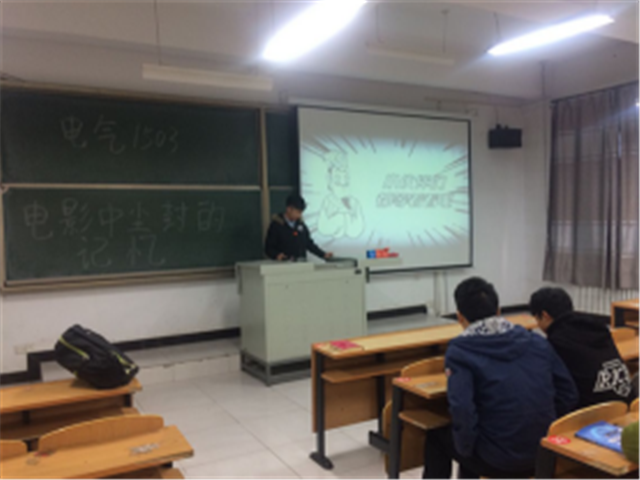 【完满班级】机电工程系“青春与电影”完满班级系列活动(一)