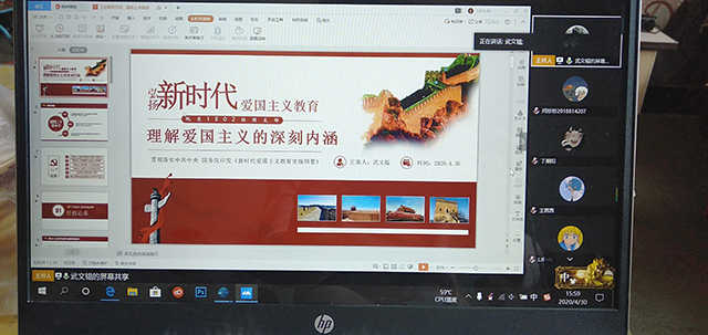 【完满班级】弘扬爱国奋斗精神 建功立业新时代——艺术传媒学院视觉1802班“爱国主义 我们的精神支柱”理解爱国主义深刻内涵线上交流会