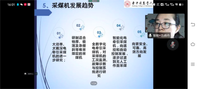 【1+1>2】探寻前沿新知 感受智能脉动——智创学术论坛之“超级装备:采煤机”和“EDA技术及我国发展现状”