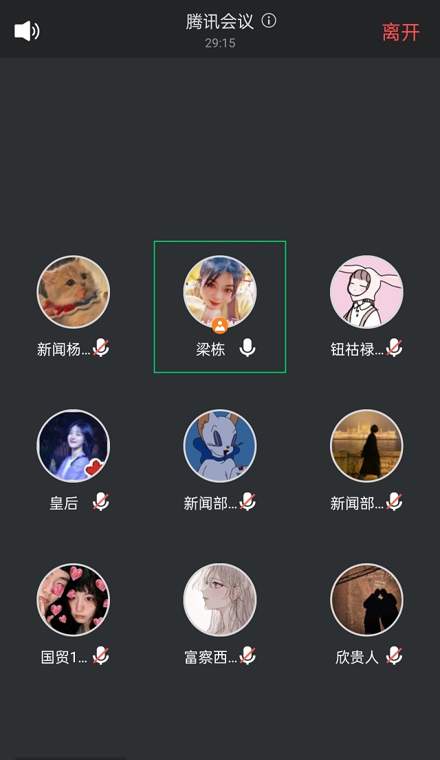 品味佳剧 读出风采——第二场“戏剧部落”线上剧读狂欢会