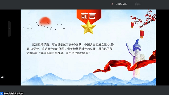 【辅导员说完满】怀揣心中热烈 争做四有青年——经济与管理学院2021级辅导员说完满活动
