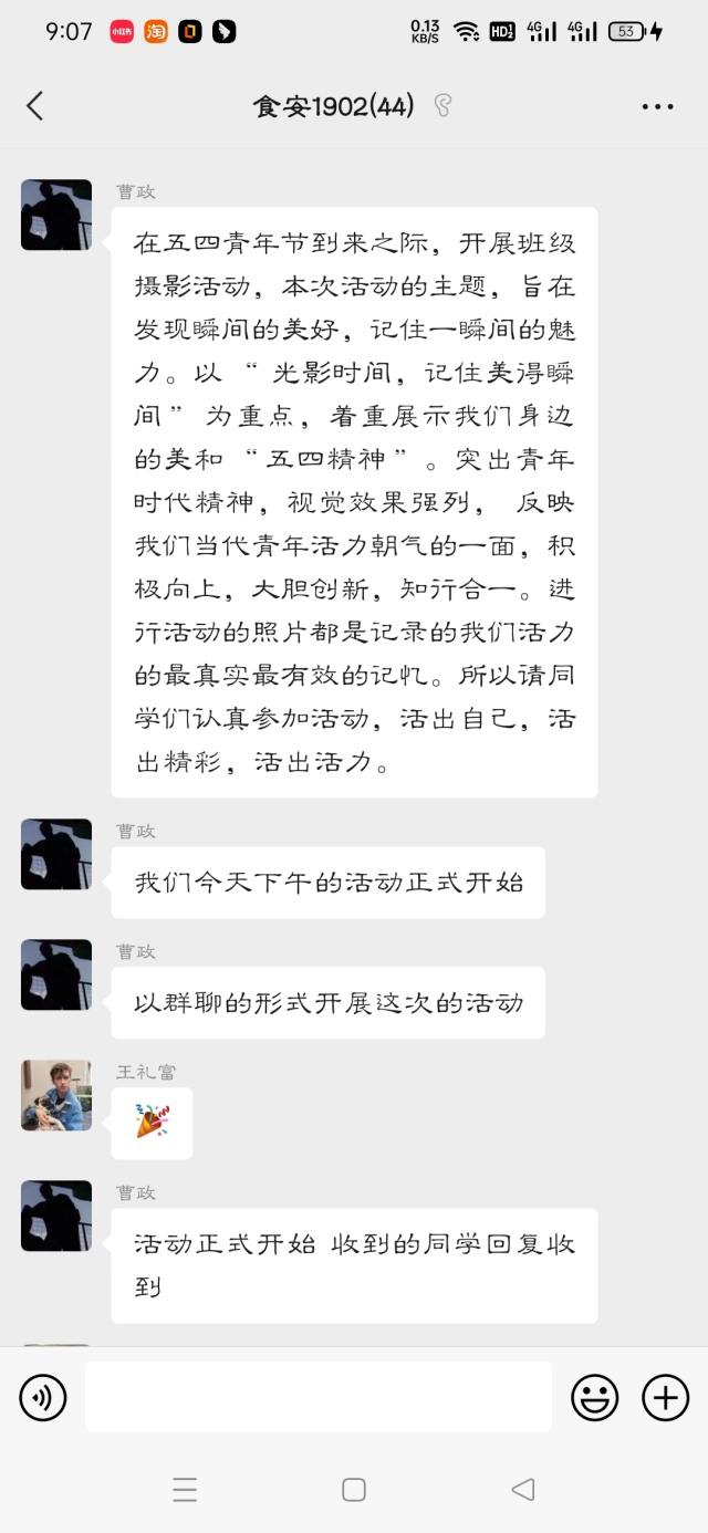 【完满班级】光影时间 抓住美得瞬间——食品与环境学院食安1902班完满班级活动