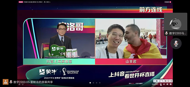 【完满团支部】热爱多一点 世界杯观看活动——大数据学院、信息工程学院数字2203班完满团支部活动