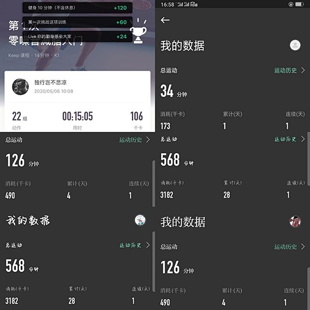 【完满班级】自信的生命最美丽 ——艺术传媒学院视觉1902班“自律有方 挥洒汗水”keep自律打卡活动