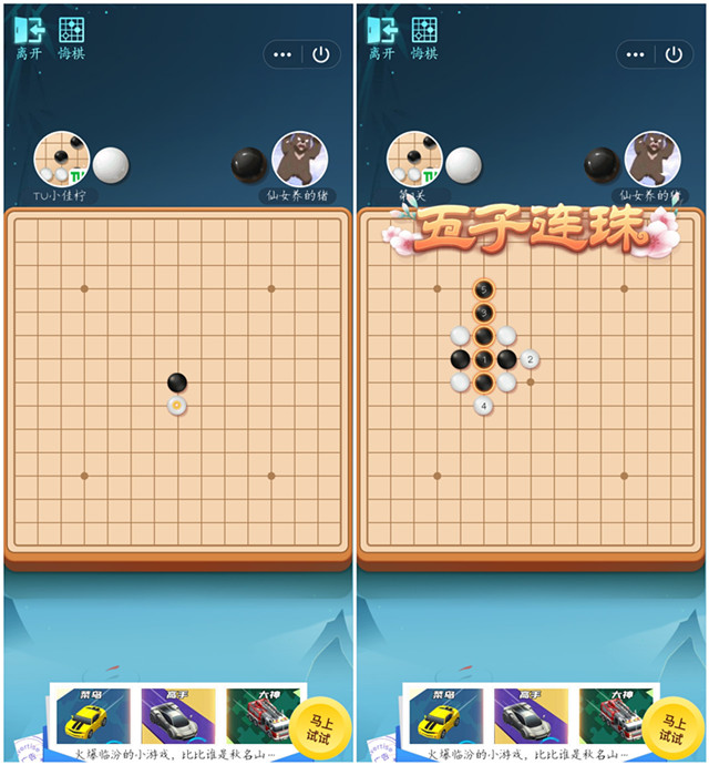 【完满班级】棋逢对手 五子棋竞技比赛——大数据学院信息工程学院软件1601班