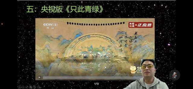 【1+1>2】《只此青绿》:以舞为笔 绘就壮丽青山绿水