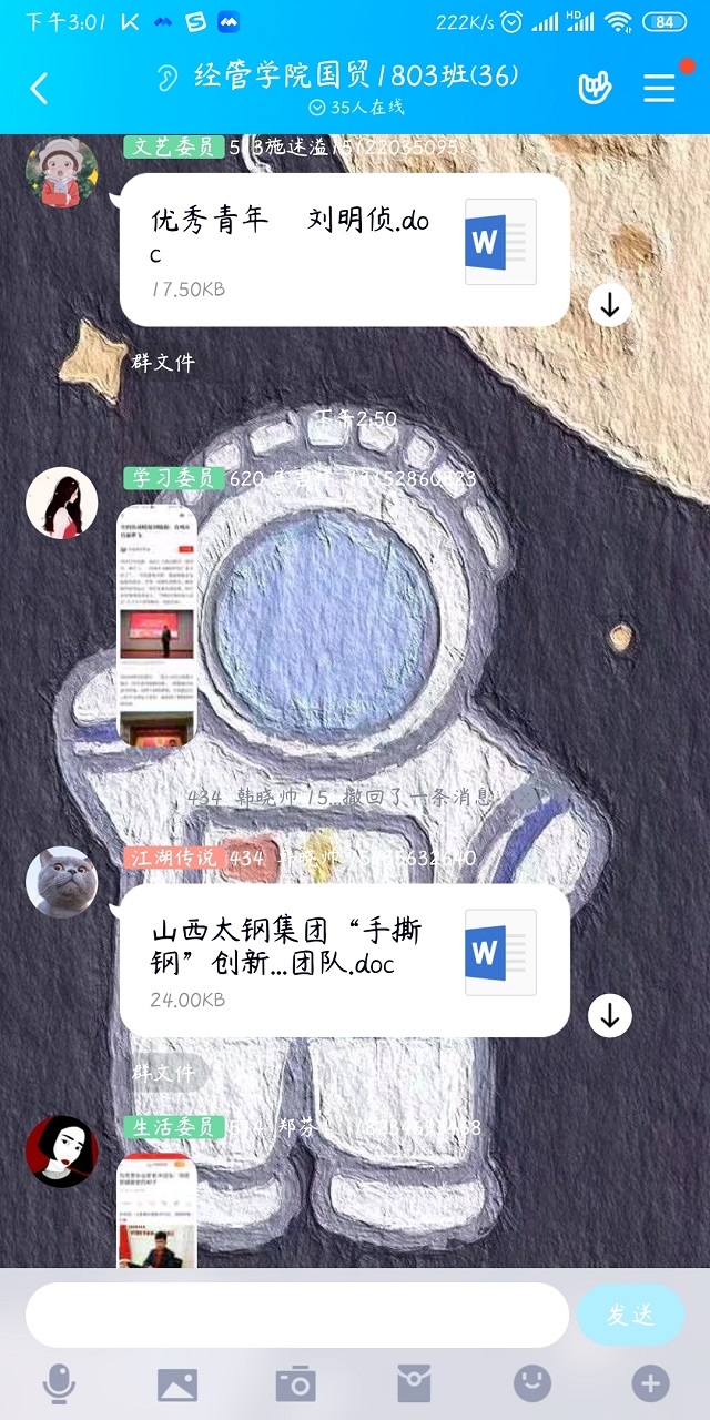 【主题团日】奋勇拼搏 不负韶华——经济与管理学院主题团日活动纪实(五)