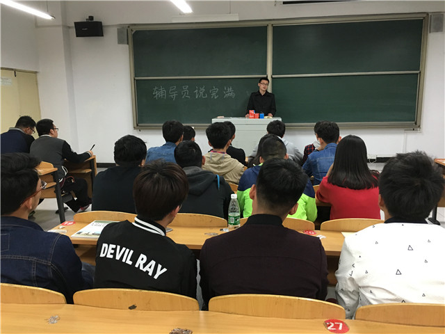 【辅导员说完满】机电工程系“辅导员说完满”活动顺利举行