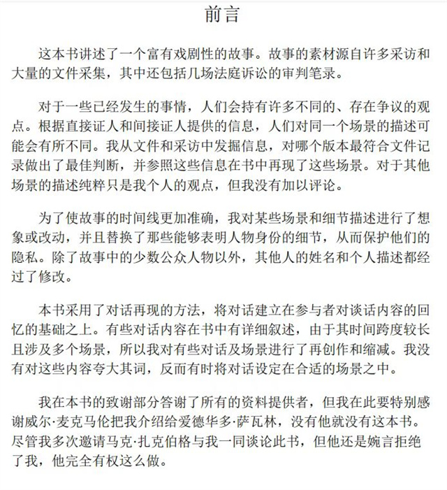 【完满团支部】读商科名著 阅大咖人生——大数据学院、信息工程学院数据2210班完满团支部活动
