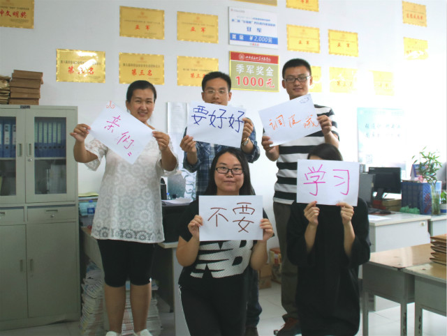 教师节强势来袭 想不到你是“酱紫”的老师
