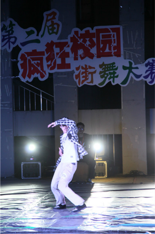 【缤纷百团】第二届疯狂校园街舞大赛完满结束