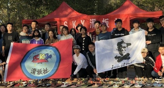 【社团快讯】花样年华多奇志 滑板交流谱新篇