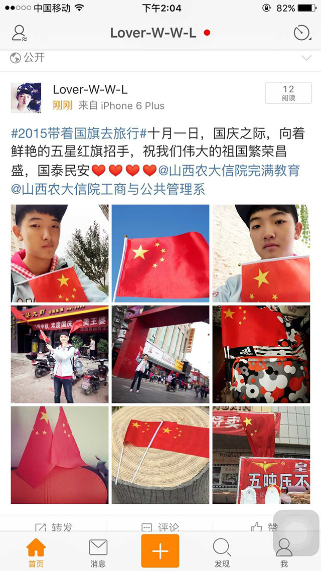 【完满班级】带着国旗去旅行（第一季）——工管系会计1511-1520班“青春与远方”系列活动
