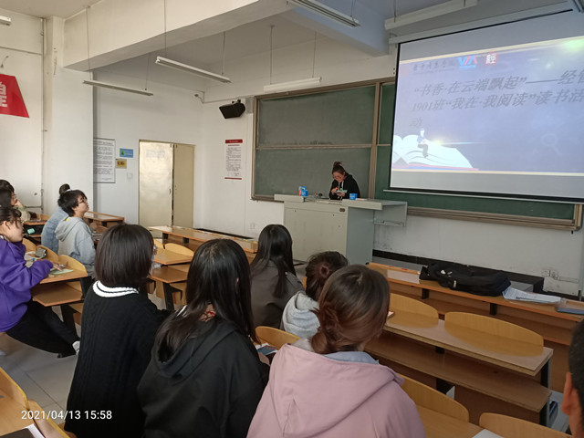 【完满班级】书香 在云端飘起——经管1901班“我在·我阅读”读书活动