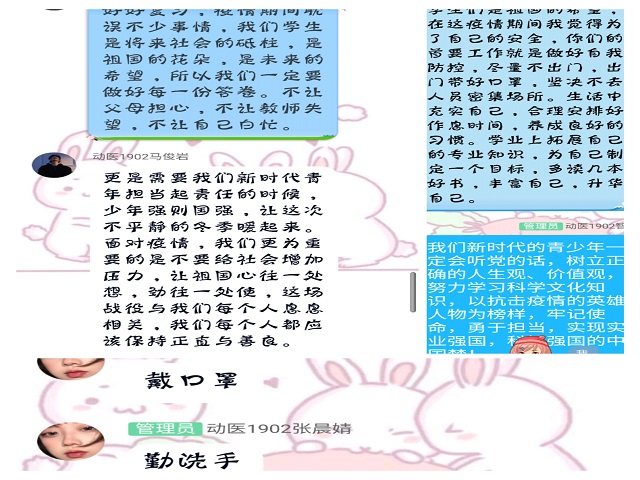 【团日活动】防控疫情 青年先行——食品与环境学院动医1902班主题团日活动