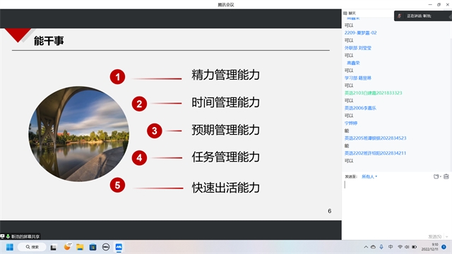 提小我之能力 助大我之发展——商务英语学院“青马工程”完满教育学生骨干“雏鹰班”培训