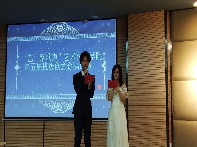 “‘艺’路歌声”——艺术传媒学院第五届班级创意合唱比赛