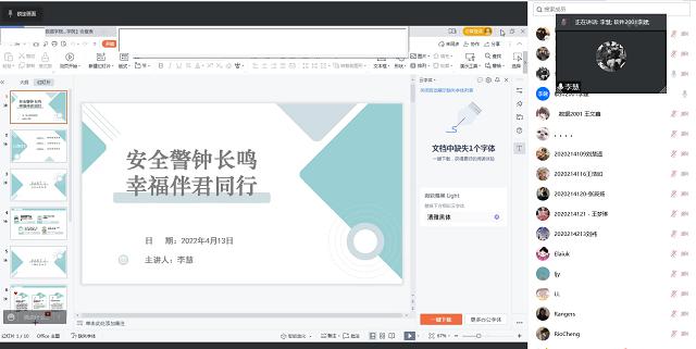 【辅导员说完满】安全警钟长鸣 幸福伴君同行——大数据学院、信息工程学院辅导员说完满
