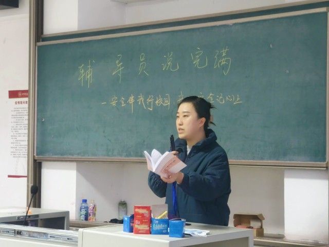 智能工程学院三月“辅导员说完满”活动集锦
