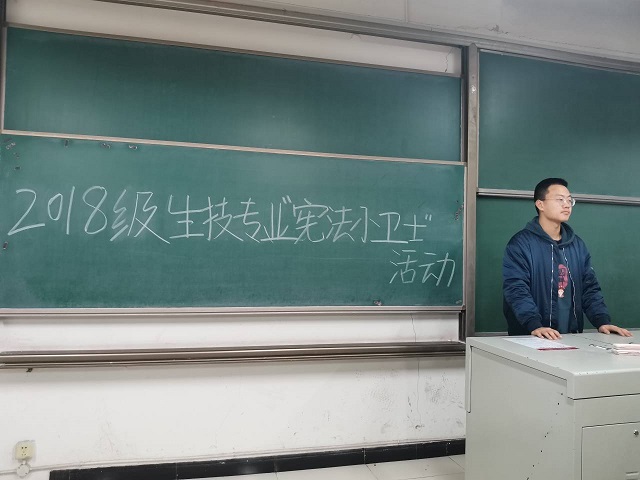 弘扬宪法精神 食品与环境学院开展2019年“宪法宣传周”系列活动