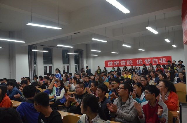 第五届“信院杯”辩论赛之工管VS远景
