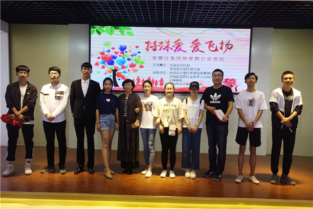 我校青年志愿者助力太谷县计生协公益慈善演出