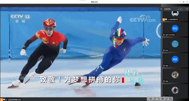 【辅导员说完满】发扬冬奥精神 点亮未来梦想——食品与环境学院2019级主题年级会