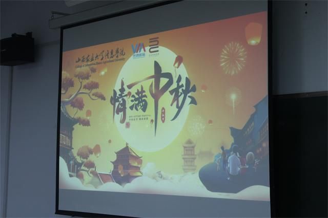 【完满班级】 喜迎中秋 吟诗团聚——艺术传媒学院视觉1802班“情满中秋,共话团圆”中华诗词鉴赏活动