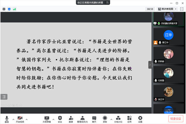 【完满班级】品书香 阅生活——远景2004班6月完满班级活动