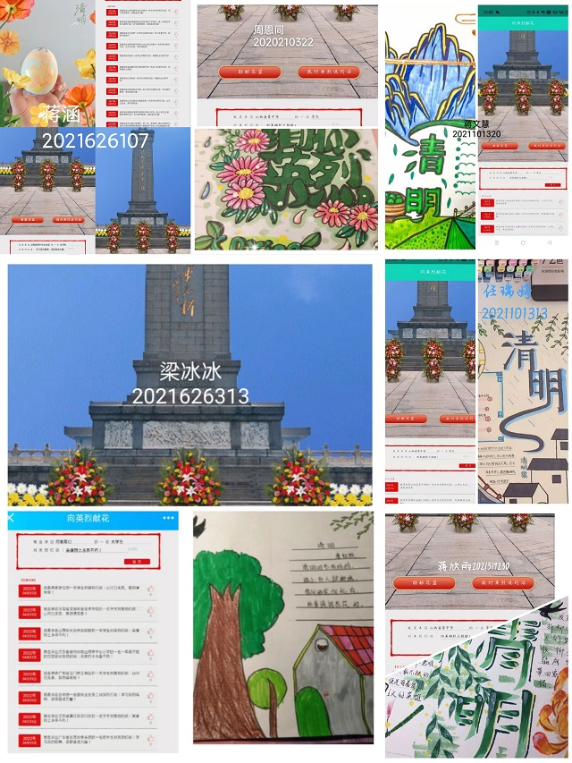 追思慕远 缅怀先烈——远景学院“不忘百年建党，共勉千万英雄情”清明线上祭扫活动