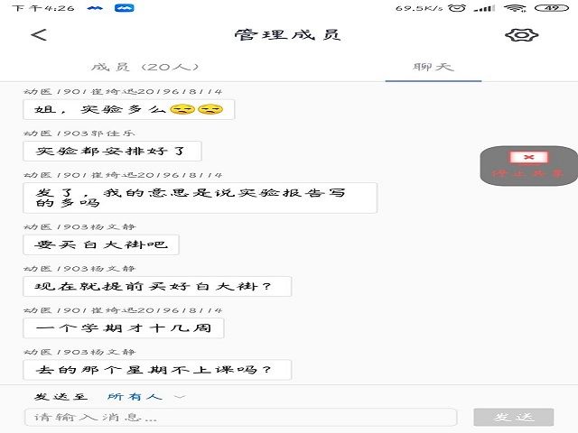 【社团快讯】多难兴邦 自控者胜——倾心动物科学社“防疫归来”开学交流会