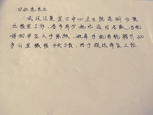 【团日活动】抗击疫情 你我同行——食品与环境学院食品1901班团日活动