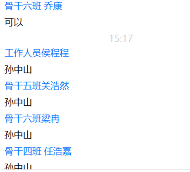 【青马工程】用奋斗点亮青春 争做时代追梦人——第十二期“青马工程”完满教育学生骨干培养计划知行班第五期讲座顺利举办