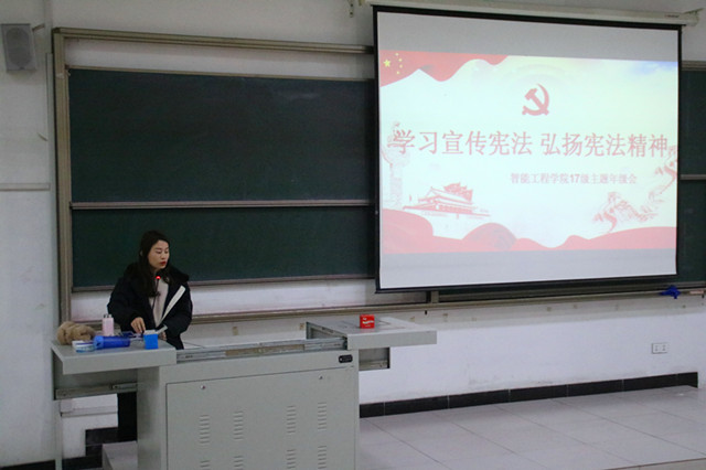 【辅导员说完满】学习宣传宪法 弘扬宪法精神——智能工程学院17级辅导员说完满