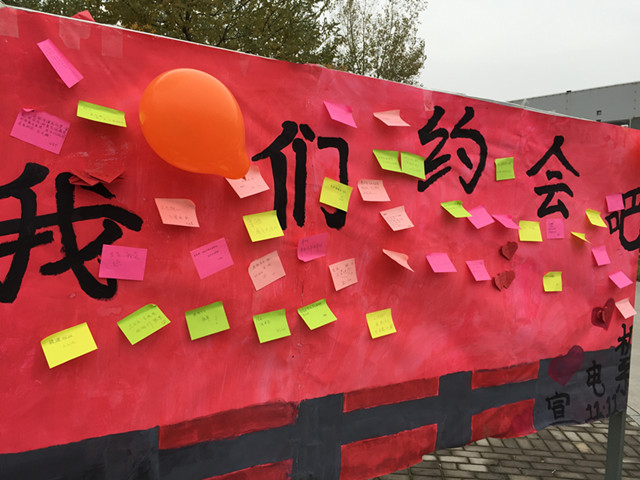 机电工程系举办第二届“嗨11”活动