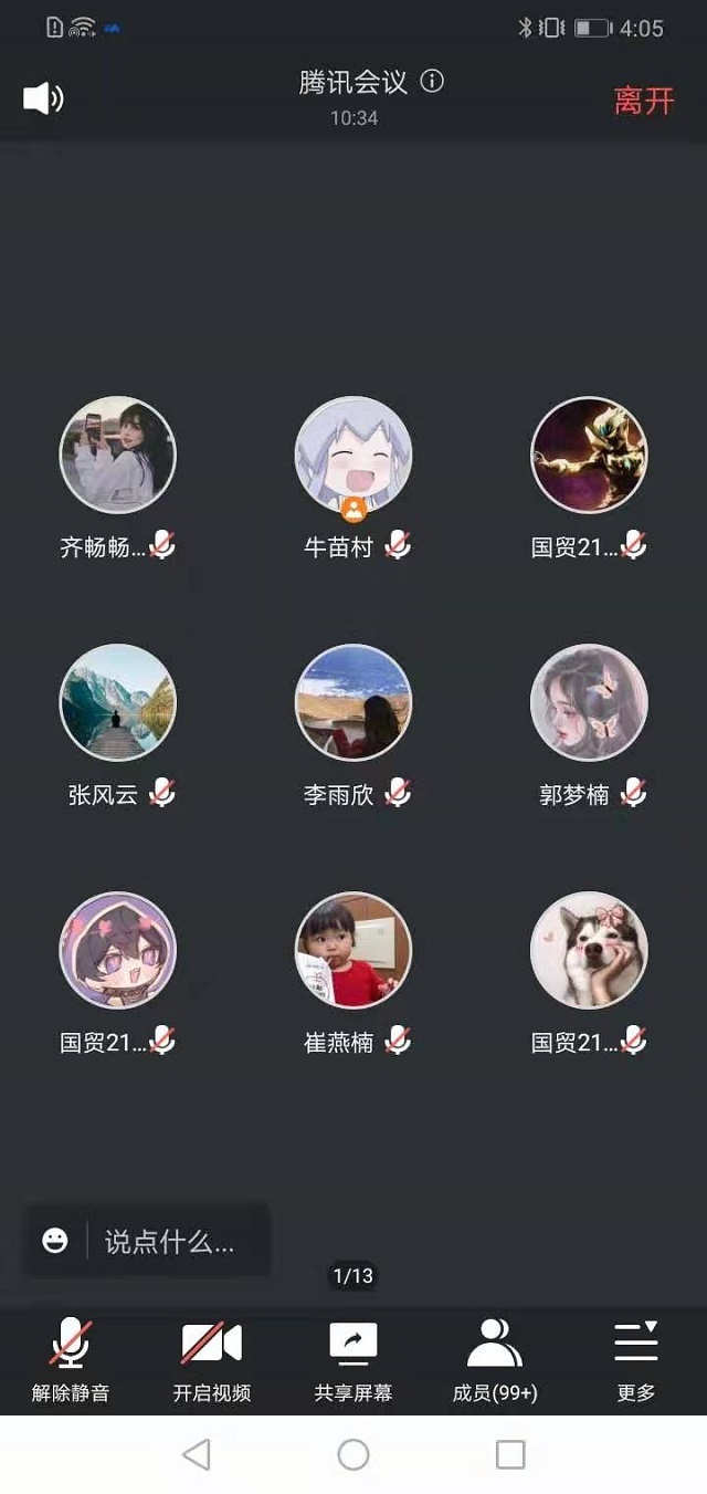 【辅导员说完满】慎独以树信 树信而立人——经济与管理学院辅导员说完满活动