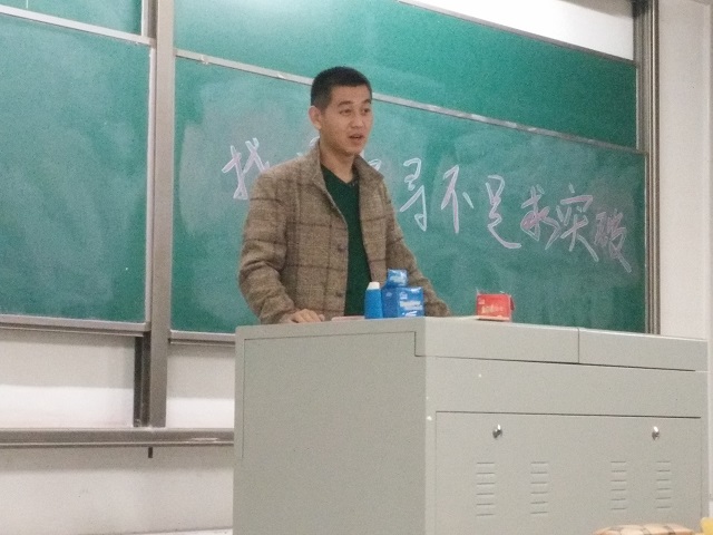 【辅导员说完满】工管系“辅导员说完满”系列活动(十四)