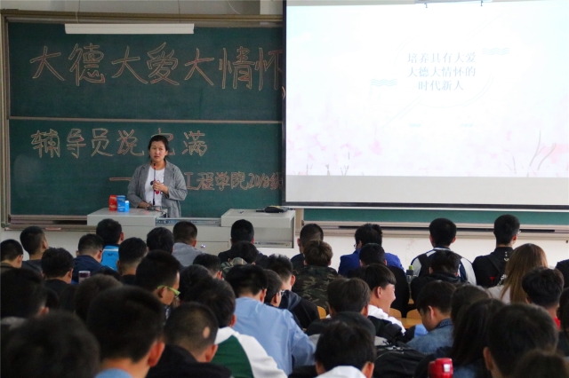 【辅导员说完满】大爱 大德 大情怀――智能工程学院18级辅导员说完满