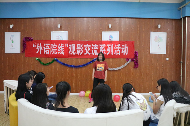 寓教于乐的灵魂之行——外语系第27-30期外语院线英文原声大片观影交流连载活动